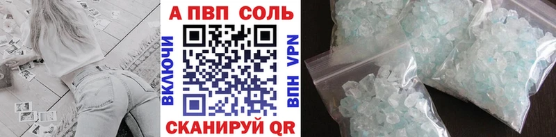 Альфа ПВП СК  где найти   Алдан 