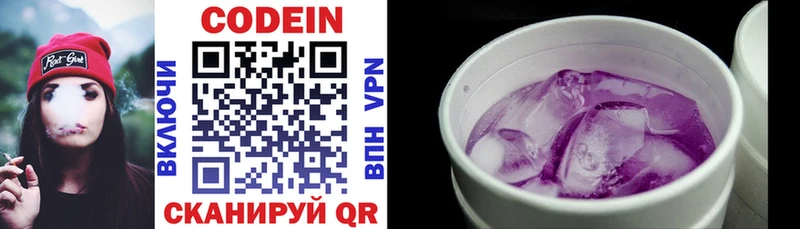 блэк спрут   наркошоп  Алдан  Codein Purple Drank 